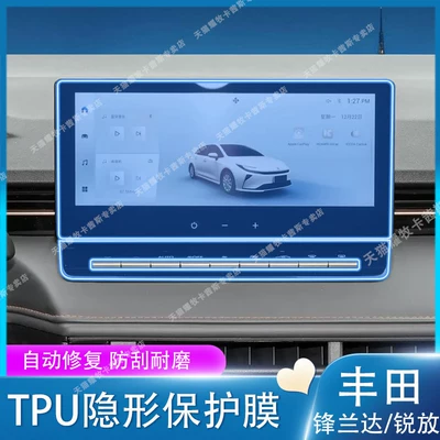 Car interior film, Suitable for 26 Models of