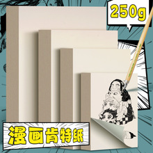 元浩a3漫画肯特纸8k手绘彩铅250g绘画a4原稿纸4k马克笔美术纸米色