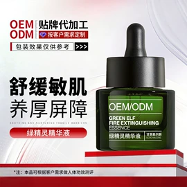 面霜;液态精华;洁面产品