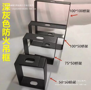 Hanging frame bridge accessories galvanized trunking metal hanger bracket horizontal hoisting manufacturers can