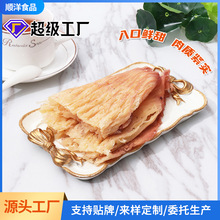 干货即食休闲海鲜零食鱿鱼尾片顺洋食品铁板鱿鱼手撕风琴鱿鱼片