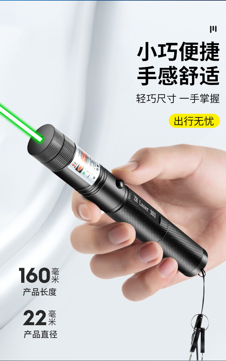 303激光手电_14