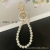 Keychain pearl