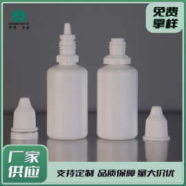 30ml毫升滴瓶颜料胶水分装PE眼药水瓶批发塑料瓶子尖嘴瓶尖嘴滴瓶