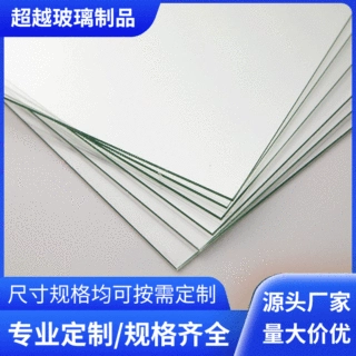 2mm高透强化半钢化玻璃太阳能灯玻璃DIY高端相框装饰玻璃