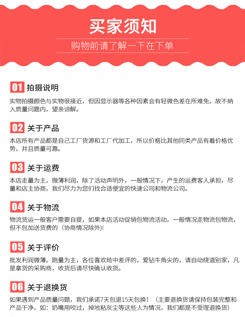 婴儿用品详情1红_17