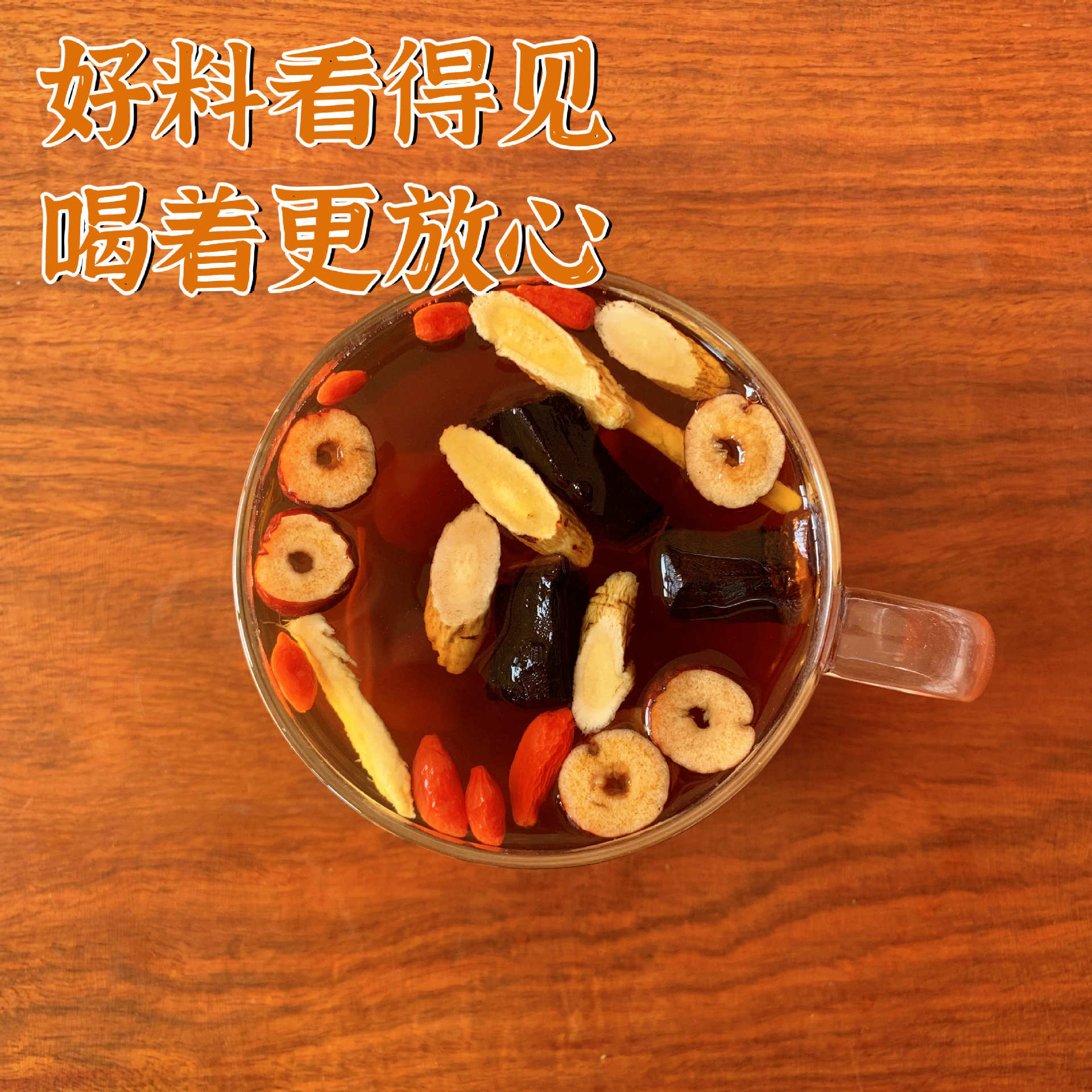 Dang Gui Huang Qi Ginger Jujube Tea Bags 160g Angelica Astragalus Goji Red Date Herbal Blend specifications
