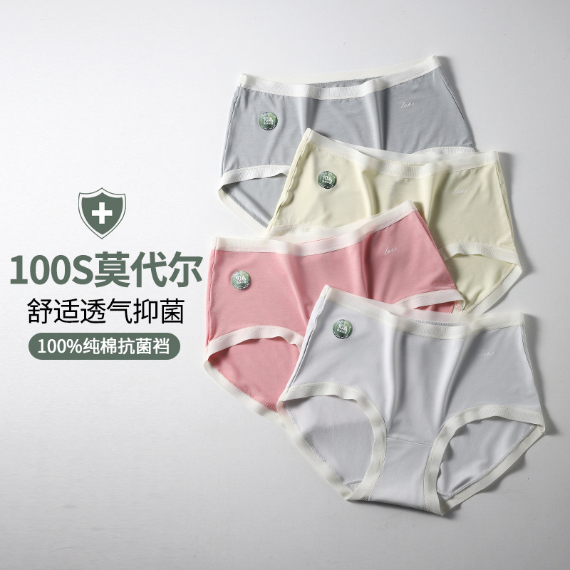 Category a Infant Standard 100-Count Lenzing Modal Underwear Mid-Waist Pure Cotton Grade 10A Antibacterial Briefs