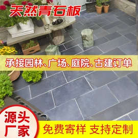 板岩、文化石;景观石;砂岩