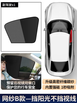 Car Window Magnetic Sunshade Curtain, Car curtains - black-vertical-passenger-single-piece-vinyl-10-magnets-2026-upgraded-model
