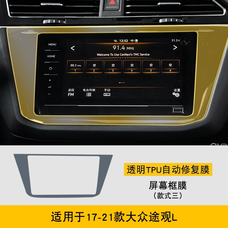 Volkswagen Tiguan L – Volkswagen Car interior film - 17-21-volkswagen-tiguan-l-style-3-screen-frame-film