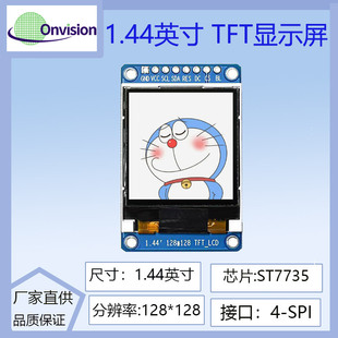 1.44��Һ���� 1.44��TFT LCD 128*128Һ����st7735�Ӳ�ɫtft