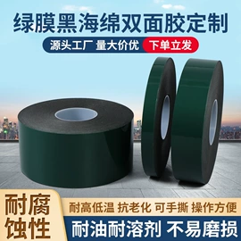 工业产品胶带;办公用品胶带;交通汽车胶带