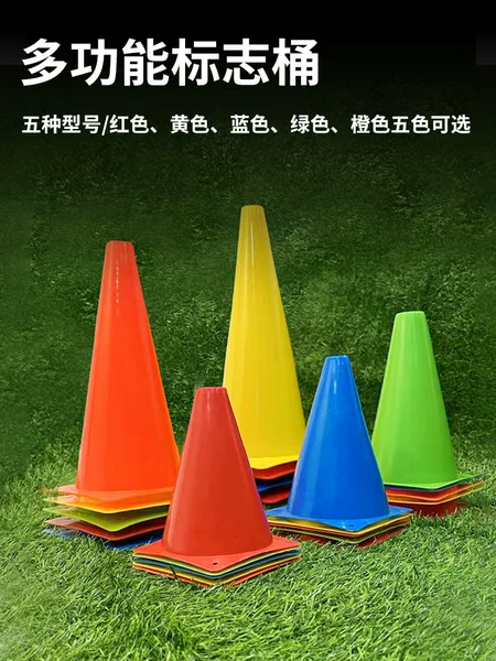Football training logo barrel road sign cone 18CM road obstacle training cone football training equipment equipment
