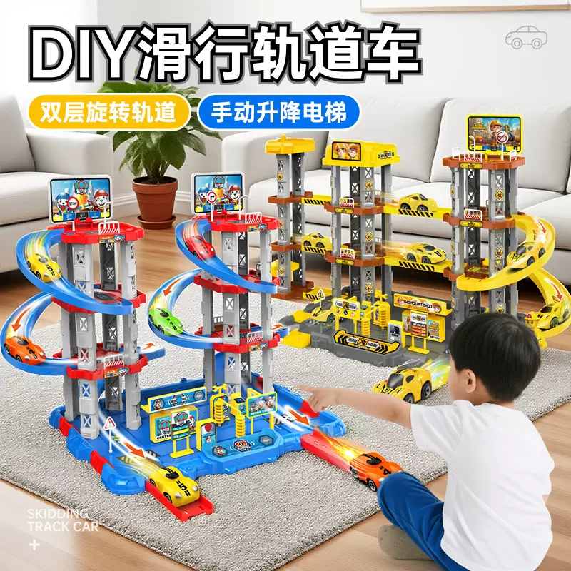 儿童豪华DIY轨道大楼停车场合金滑行小汽车益智弹射跑车拼装玩具