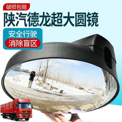 Mirror, Front Ground Mirror, Blind Spot – Large field of view rear view auxiliary mirror