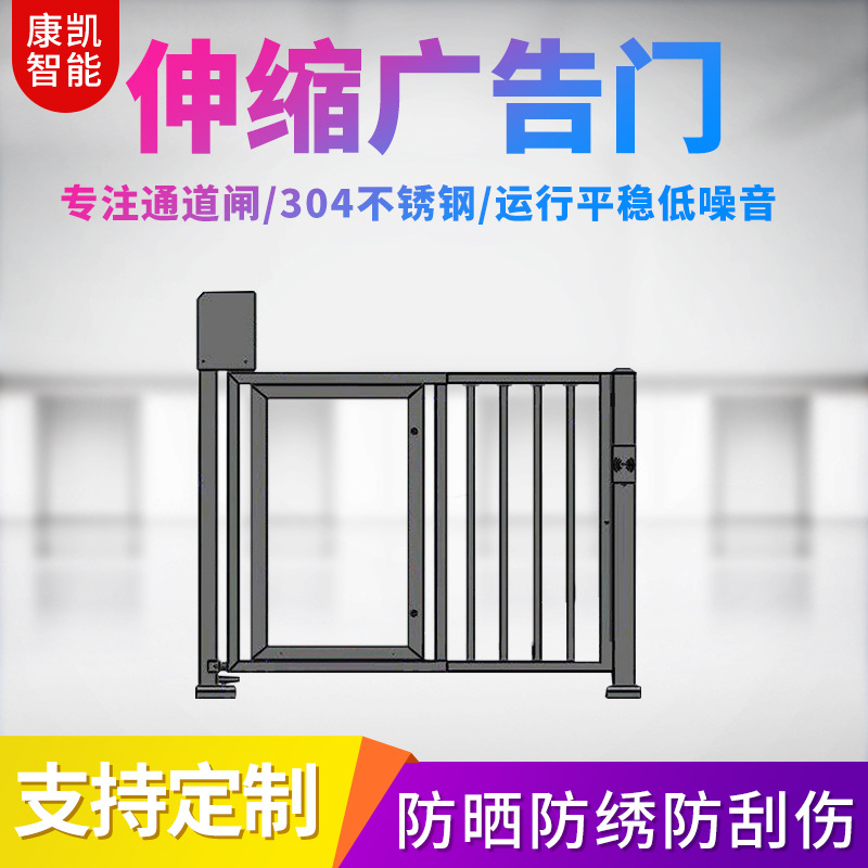 伸缩广告智能摆闸超市进出口感应人脸闸机门禁系统一卡通道闸