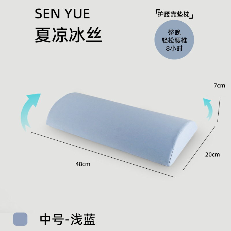 腰部支撑靠垫腰枕睡觉专用护腰睡垫腰椎腰托腰垫床上睡觉睡眠超薄|undefined