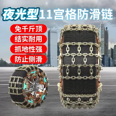 Chains for Cars and Suvs, Tire snow chain