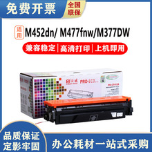 �����m�û���M452dn M452nw M452dw M477fnw M377DW CF410A�ۺ�HP