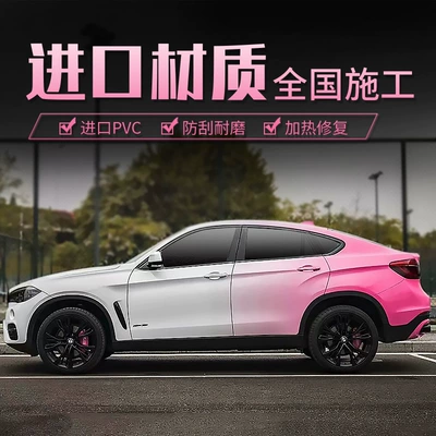 Body sticker – DIY private gradient car color