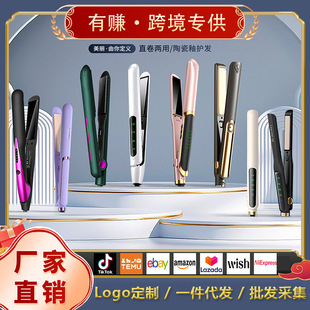 Cross-Border Direct Sales Household Student Dormitory Hair Straightening Clip Straight and Curling Dual-Use Curling Iron Long-Lasting Styling Curling Iron Wholesale