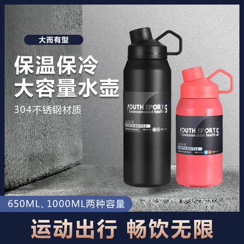 Sports large-capacity insulated cup Travel car water bottle Portable handle insulated and cold water cup