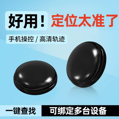 Global Smart Positioning Device, GPS Locator