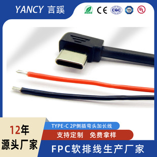Ħ��늄�܇�T���֙C�o����FPCܛ�ž�TYPE-C 2P�Ȳ������ܛ�z��