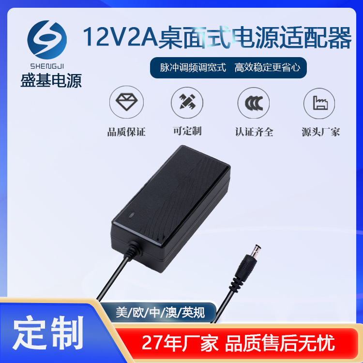 Cross-Border 12V2A Power Adapter with Two Outlets on Both Ends Desktop 3C Certified 12V1A Monitoring Monitor Power Supply