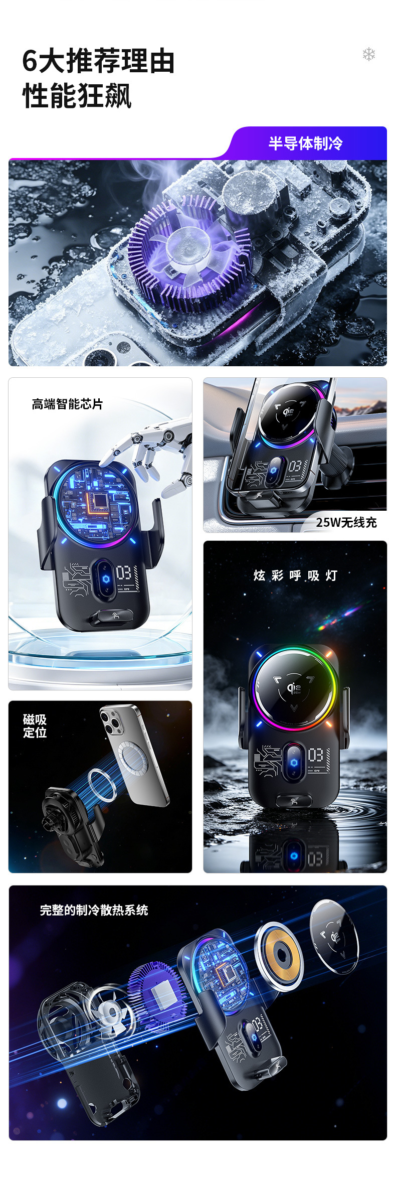 Qi2.2 Car Wireless Charging Stand 25W Fast Charging Semiconductor Cooling Air Vent Navigation Phone Holder