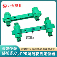 可试压PPR淋浴双联定位器龙头双连PPR固定器平衡仪接头水管给水管