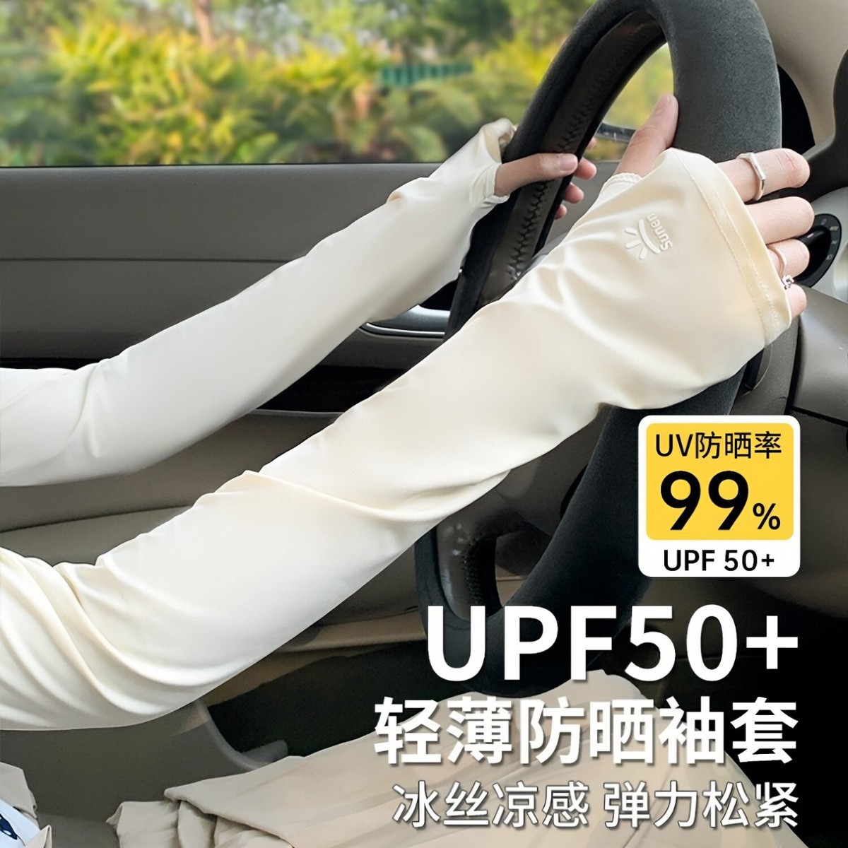 Thin sun protection ice sleeves for women, summer ice silk arm sleeves for outdoor cycling and driving, arm protection sunshade sleeves for cycling