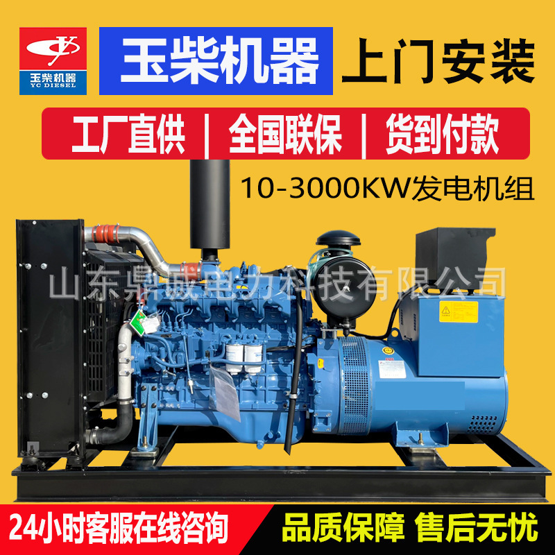 玉柴100kw発電ユニット屋外養殖溶接機によく使われる全銅100キロワットディーゼル発電ユニット|undefined