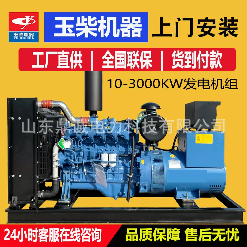 玉柴100kw发电机组 户外养殖焊机常用全铜100千瓦柴油发电机组