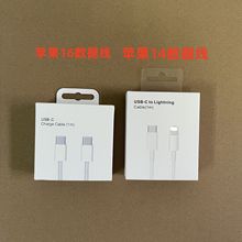 跨境适用苹果PD快充数据线TYPE-C转lightni1米2米20W60W数据线