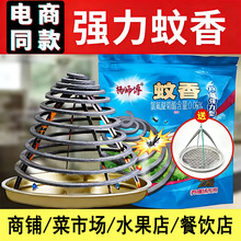 野外蚊香养殖场专用猪场兽用驱苍蝇花园庭院强效灭蚊子灭苍蝇香