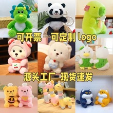 抓机娃娃毛绒玩具公仔婚礼抛洒地推生日礼物八寸娃娃机跨境玩偶