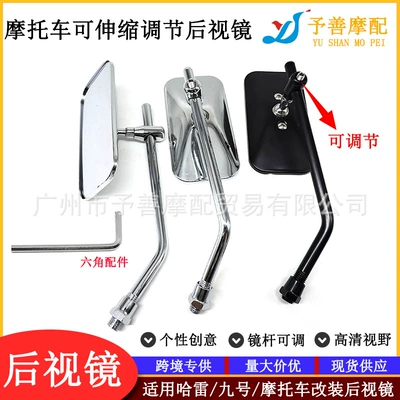 Harley Motorcycle Rearview Mirror Accessories, Retro Modified Rearview Mirror for Niu and Ninebot Electric Scooters (Car mirror)