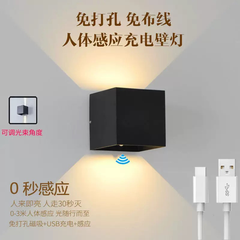 Lámpara de pared interior USB carga sin perforación sin cableado instalado magnético cuerpo humano luz de inducción batería simple luz de cabecera