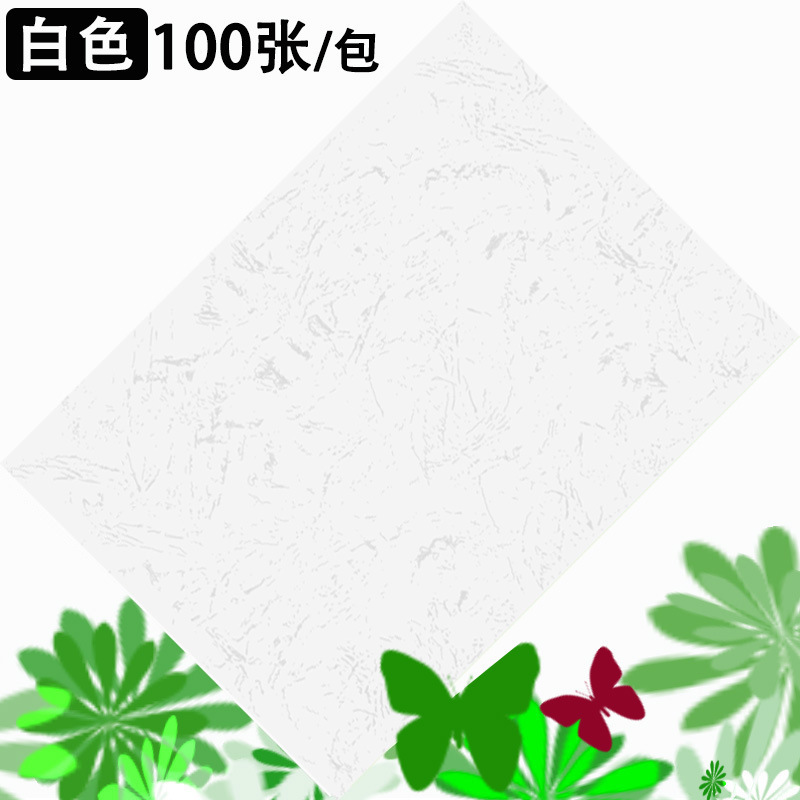 흰색(일반) 100매