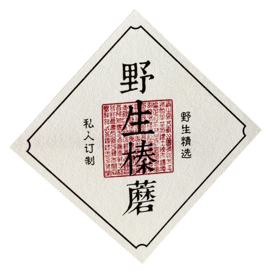 Making special paper adhesive tree grain paper matte rough thick label printing tea logo sticker ancient book paper