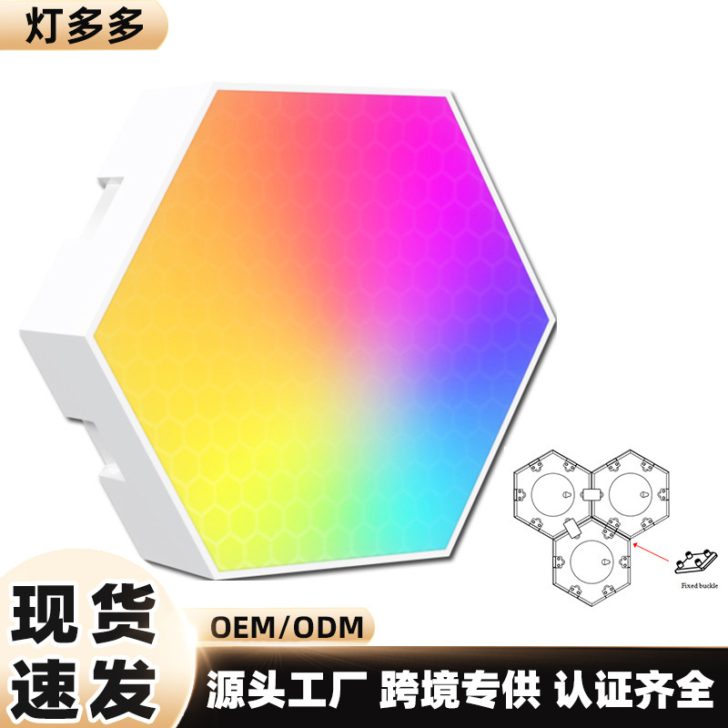 Quantum Splicing Rhythm Led Cross-Border Best-Selling Colorful Hexagonal Honeycomb Module Bedroom Wall Gaming Atmosphere Light