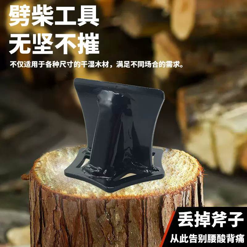 跨境劈柴神器破柴专供斧子 家用柴火切割器 固定在地面方便安全