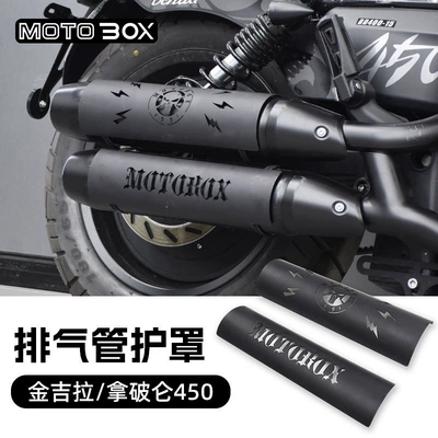 Motorcycle exhaust pipe: Suitable for the Wuyi - chinchilla-450napoleon-450chinchilla-500hollowed-tail-section-guard-patterned-version