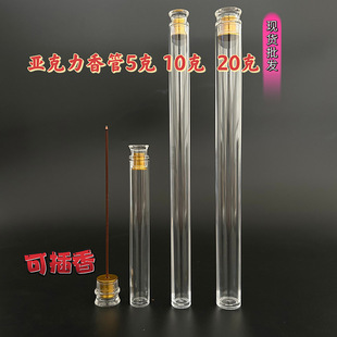 Manufacturer Wholesale Acrylic Incense Tubes 5g 10g 20g Incense Tubes Sandalwood Agarwood Incense Holder Glass Tube Transparent