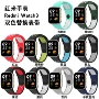 watch3redmi手表表带