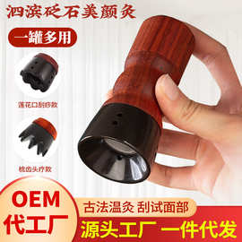 面部桃花灸砭石艾灸罐家用热灸脸部按摩刮痧随身灸美容院专用器具