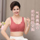 New seamless underwear women's breast support anti-sagging wireless push-up breathable front buckle bra plus size