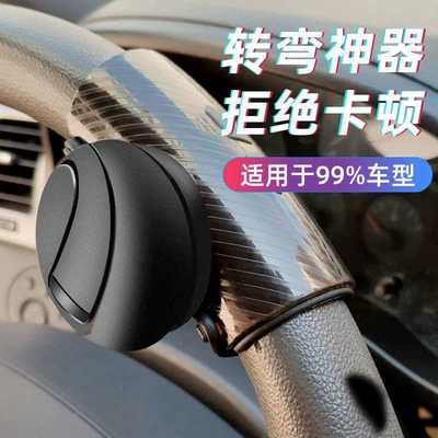 power saver, steering ball, Steering wheel booster